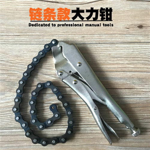 Chain type powerful pliers, extended multi-functional industrial grade 10-inch universal chain type pipe wrench, pliers tool