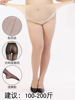 Summer ultra thin elastic tights for pregnant, plus size