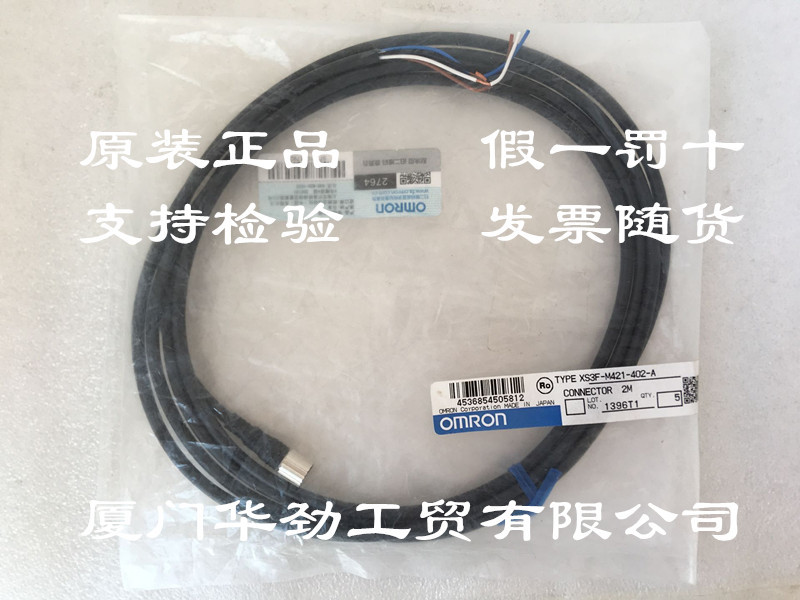XS3F-M421-402-A  欧姆龙 OMRON开关电线 原装正品全新现货