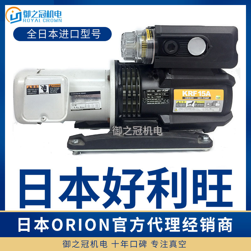 日本ORION好利旺真空泵KRF15A/40A/25A-V/vb-01A/02/04B