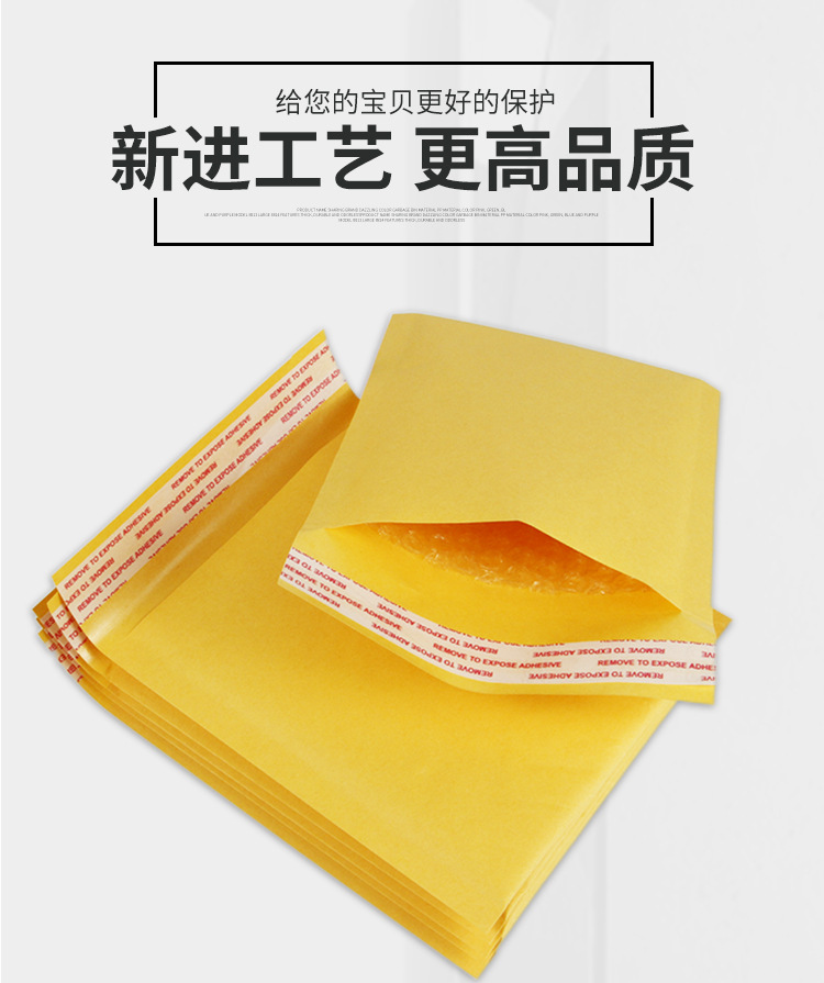 黄色牛皮纸气泡袋_03