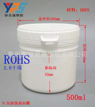 HDPE0.5L升塑胶罐500ML易拉螺旋瓶有ROHS报告