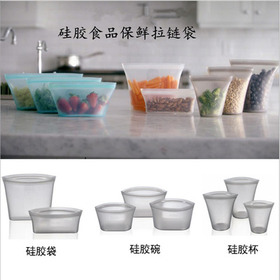 跨境專供ziptop拉鏈生鮮食品矽膠袋冷凍密封袋食物水果矽膠保鮮袋