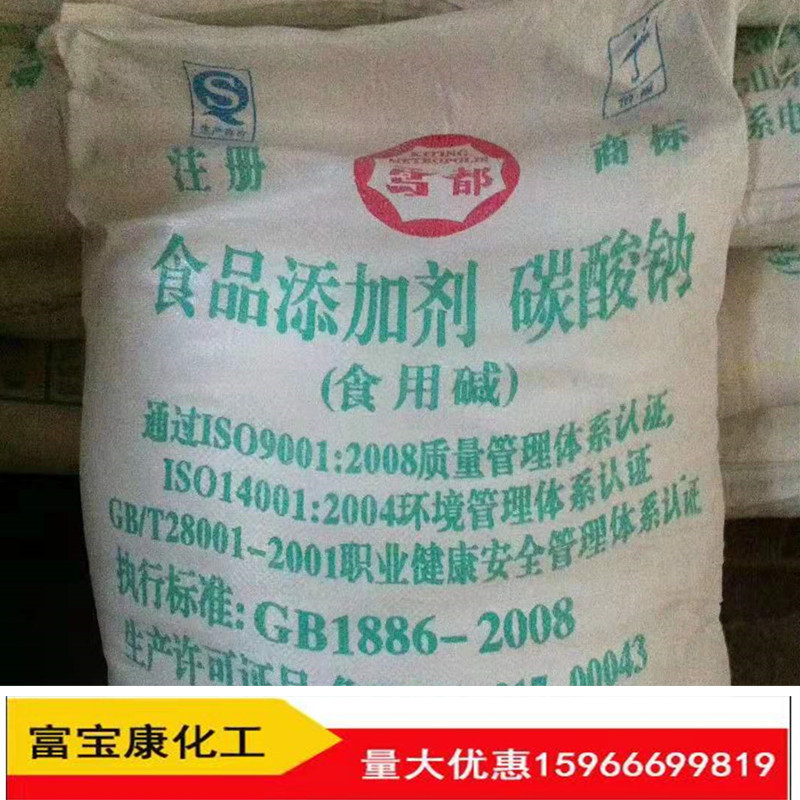 厂批发食用碳酸钠 工业碳酸钠 纯碱重质碳酸钠 食用纯碱量大优惠