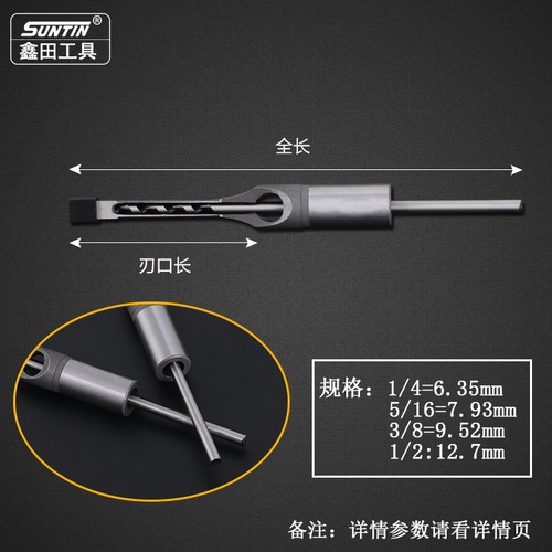 Xintian hardwood angle chisel square hole drill square hole drill bit square tenon woodworking tool hole opener woodworking square hole drill