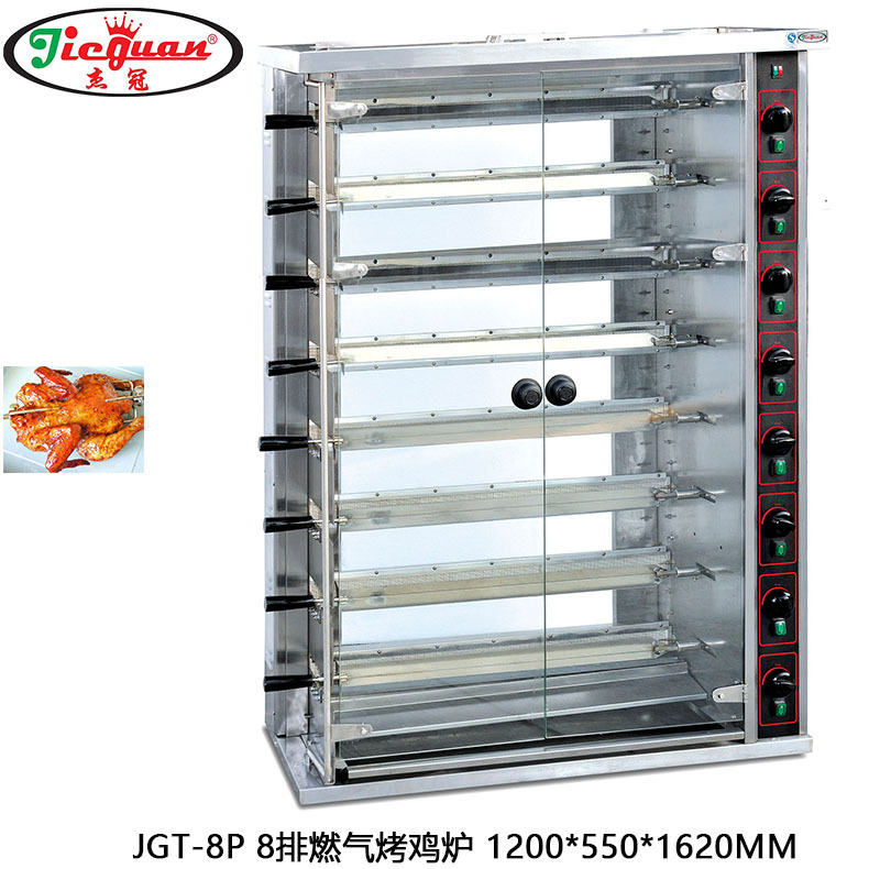 杰冠JGT-8P大容量燃气烤鸡炉 天然气8排烤鸭炉 40只旋转烤鸡炉