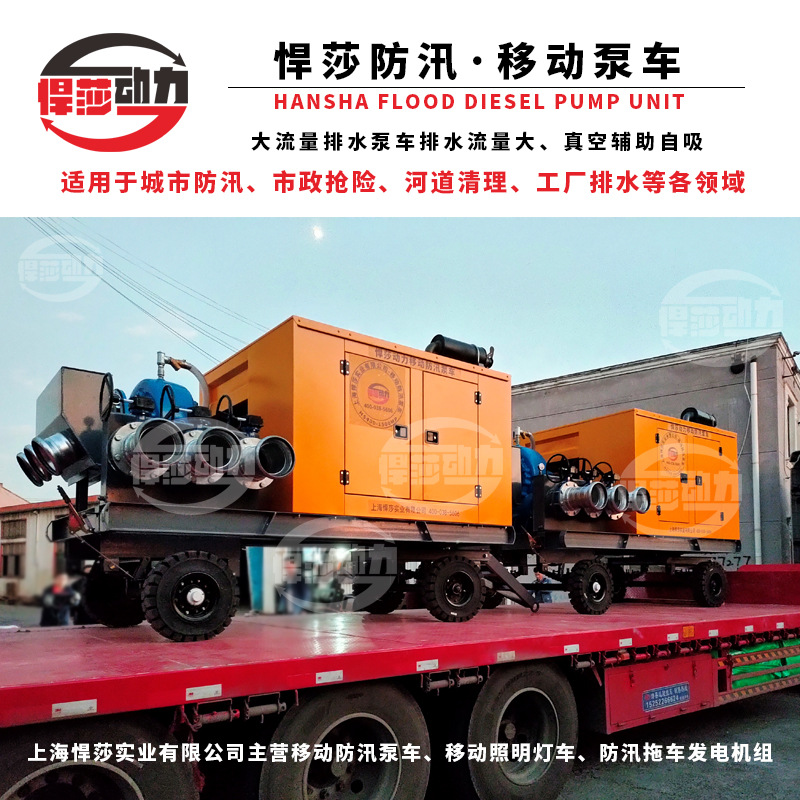 1500方大流量柴油机水泵机组 应急抢险移动泵车 现货自吸排污泵