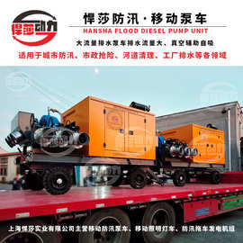 大型抽水泵 悍莎防汛大流量双吸离心泵 移动式柴油机组双吸离心泵