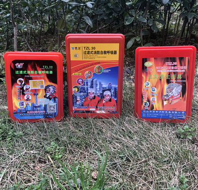浙安消防过滤式自救呼吸器火灾逃生面具/防烟防毒面罩浙安TZL30|ms