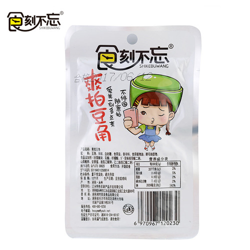 Snack Box of Green Beans, Acid-Free, Convenient Vegetarian Spicy Side Dishes, Leng Dou, Vegetarian Snacks, Wholesale