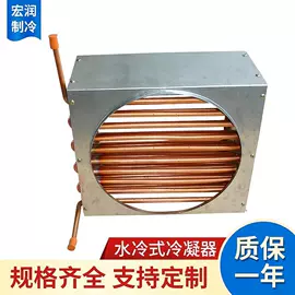 冷凝器;换热制冷空调;蒸发器