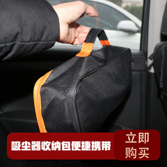 Car vacuum cleaner portable Oxford cloth storage bag car air pump storage bag tool emergency kit car supplies