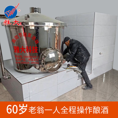 Manufactor Direct selling Opening Relaxed small-scale Vintage equipment Liquor and Spirits Solid-state equipment