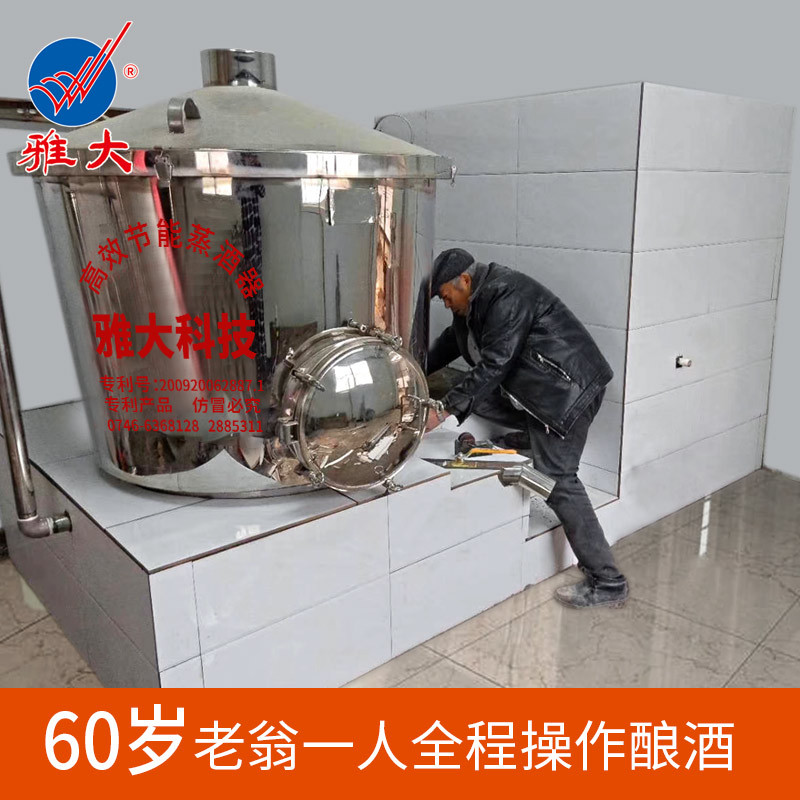Manufactor Direct selling Opening Relaxed small-scale Vintage equipment Liquor and Spirits Solid-state equipment