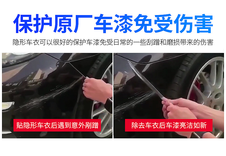 Car Invisible Film TPU Paint Protection Film Self Healing Scratch Resistant
