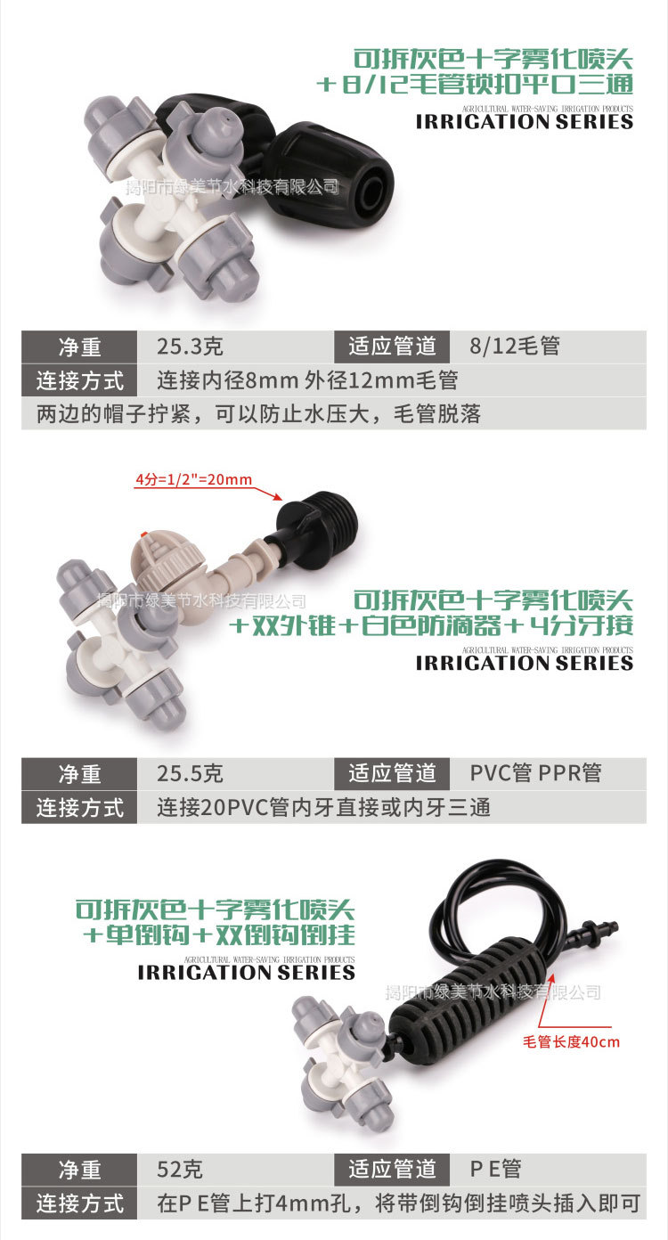 散装喷头3(1)_04