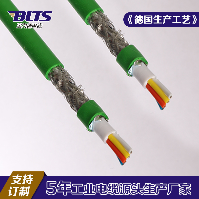 Factory Customized High Flexible Data Transmission Profibus Bus Cable Industrial Ethernet Communication Harness