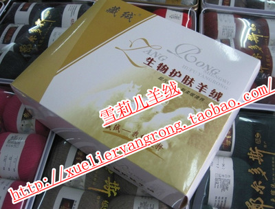 藏絨生物護膚羊絨 開司米線 貂絨黛貂山羊絨線配線伴侶