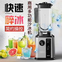 沙冰机商用冰沙料理机奶茶店新款绿豆沙冰机全自动冰沙机