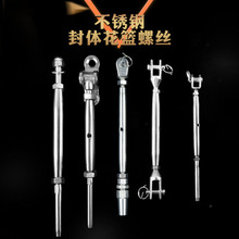 定制钢丝绳配件船用五金配件钢索连接件不锈钢钢丝绳呼护栏连接件