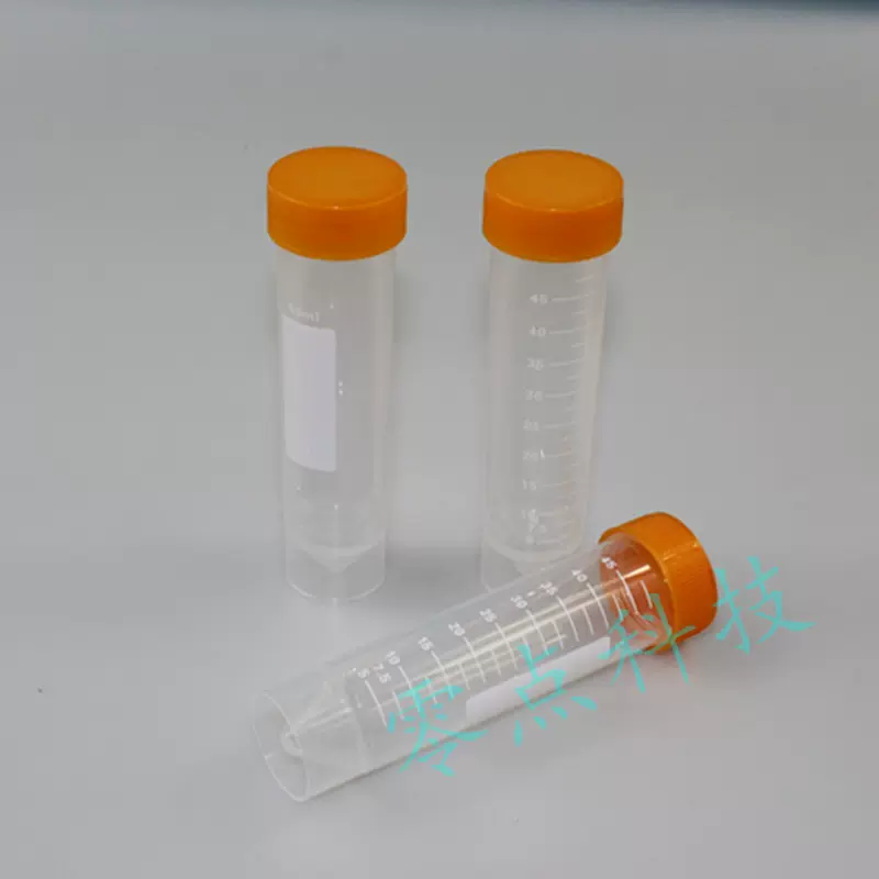 离心管50ml尖底可立螺口刻度试管塑料离心管ep管50只一包pcr管