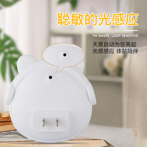 LED remote control plug-in smart induction night light bedroom corridor creative energy-saving logo custom gift
