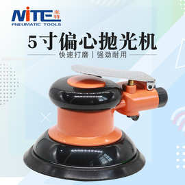 米特NT-858B气动打磨机5寸抛光机汽车打蜡机磨光机砂纸机125mm