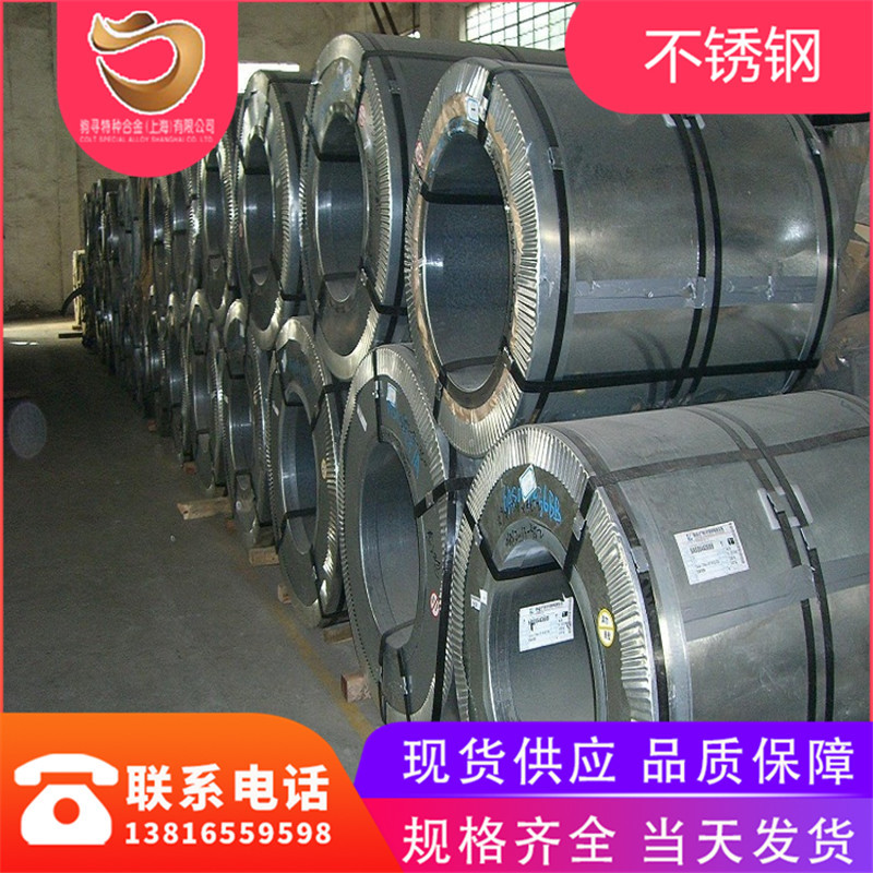 304N不锈钢 304N不锈钢耐高温耐腐蚀 不锈钢圆棒 钢卷 现货供应