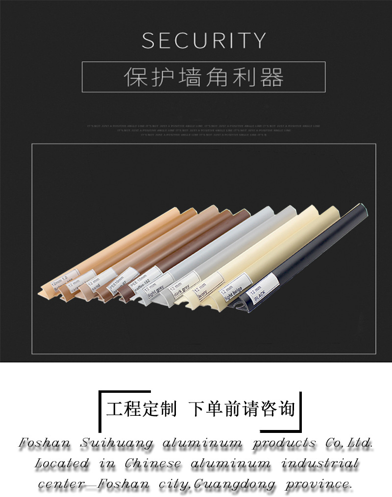 尺寸颜色齐全PVC开口阳角线装饰线条PVC边条墙角包边线包角线-阿里巴巴