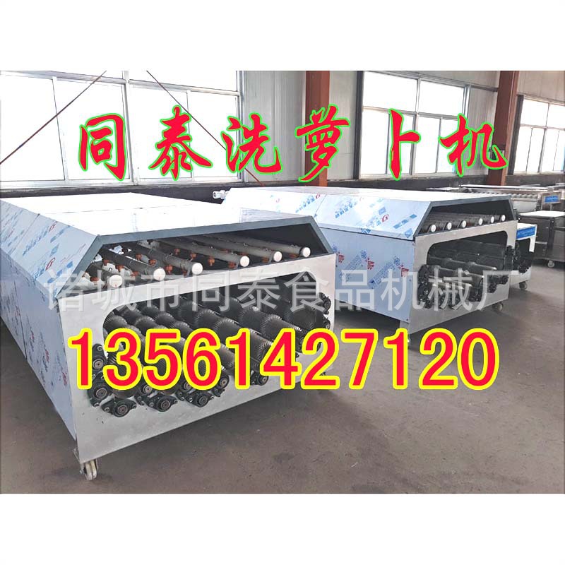 洗萝卜机1.jpg