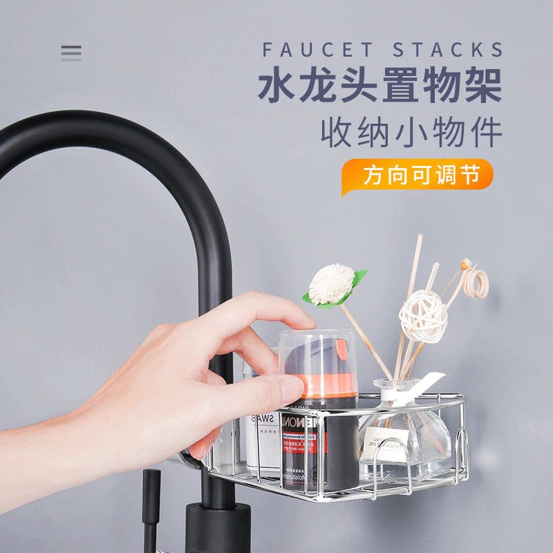 不锈钢水阀置物架单层海绵沥水架厨房水槽收纳抹布架可调节松紧