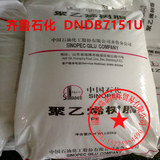 Lldpe Qilu Petrochemical DNDB7151U Пластиковая пластиковая линия.