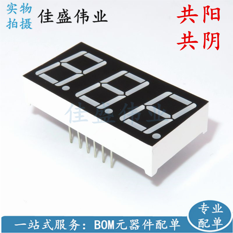 0.56英寸 3位LED数码管 高亮  黄绿光 5361AG 共阴 5631AH