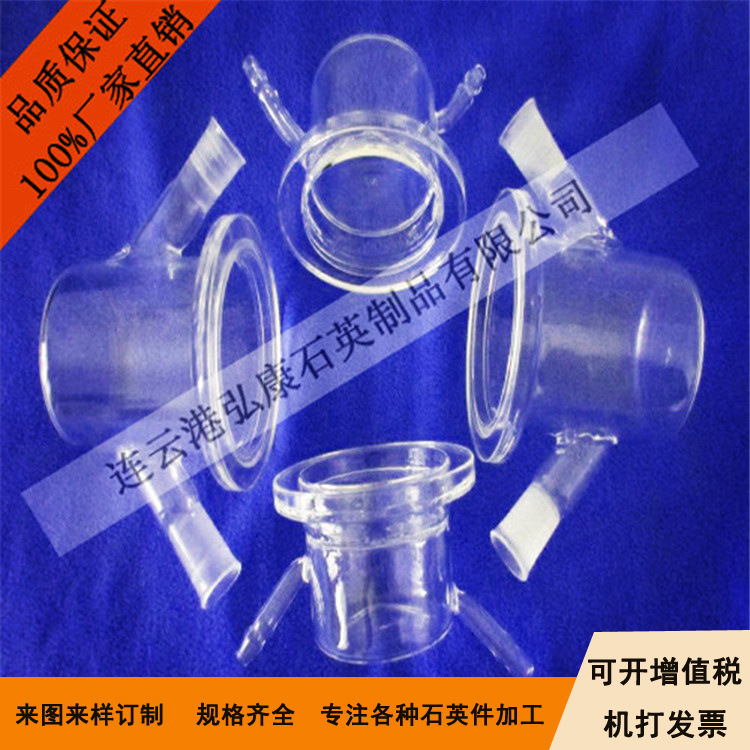 石英顶照反应器 光催化反应器装置 光化学反应仪光化学反应器定做