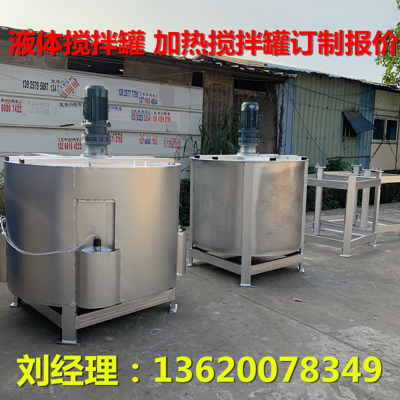 广州液体搅拌机厂家 浙江液体搅拌机 河北液体搅拌机 搅拌器供应