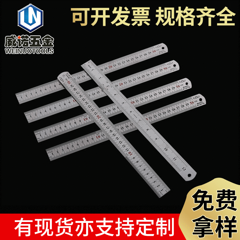 钢直尺各种尺宽加厚150 300 500 1000mm 钢尺15cm不锈钢直尺尺子|ru