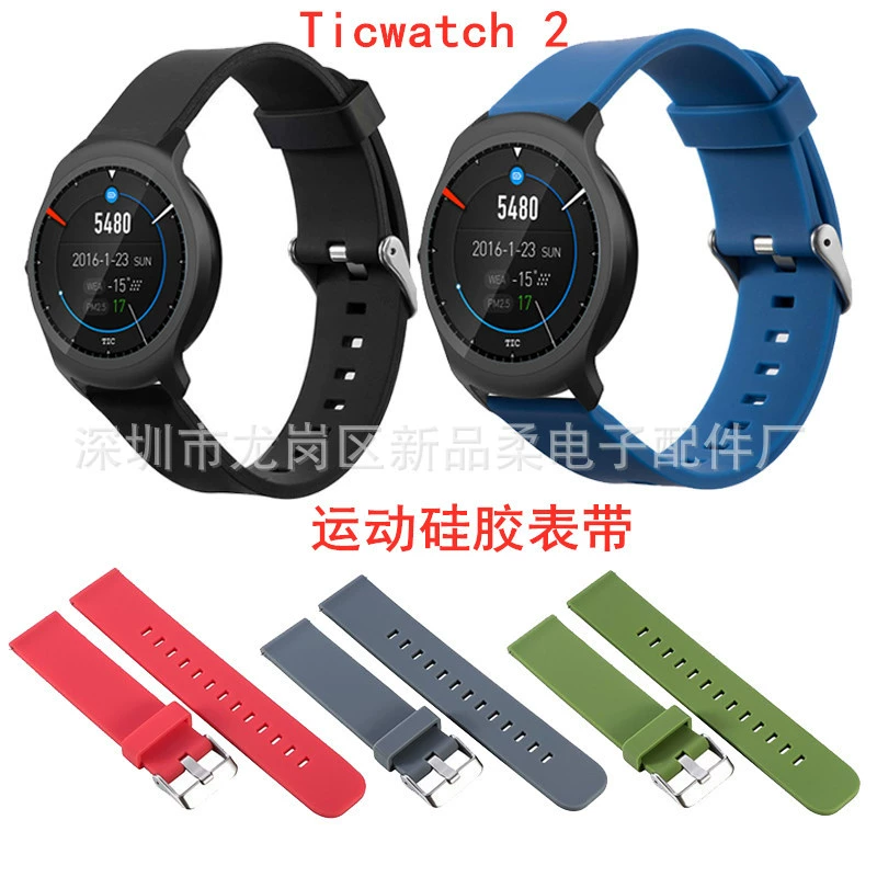 Подходит для Ticwatch 2 силиконовый ремешок ремешки твердый силикон спортивный силиконовая подставка Ticwatch 2 ремень