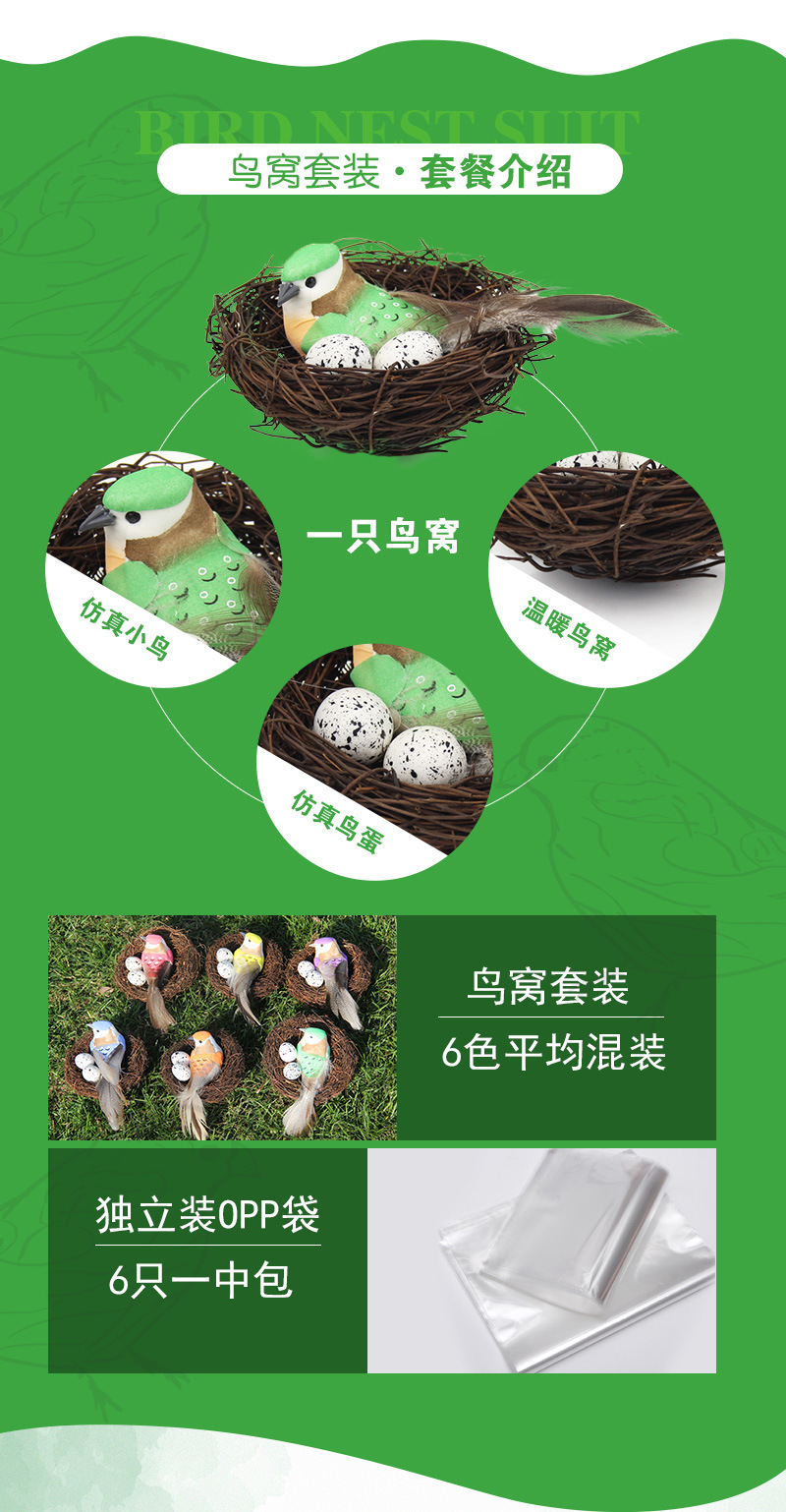 鸟窝套装_07.jpg