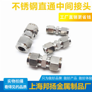 304 stainless steel ferrule straight-through intermediate joint gas source instrument pipe copper pipe 368 stainless steel ferrule joint