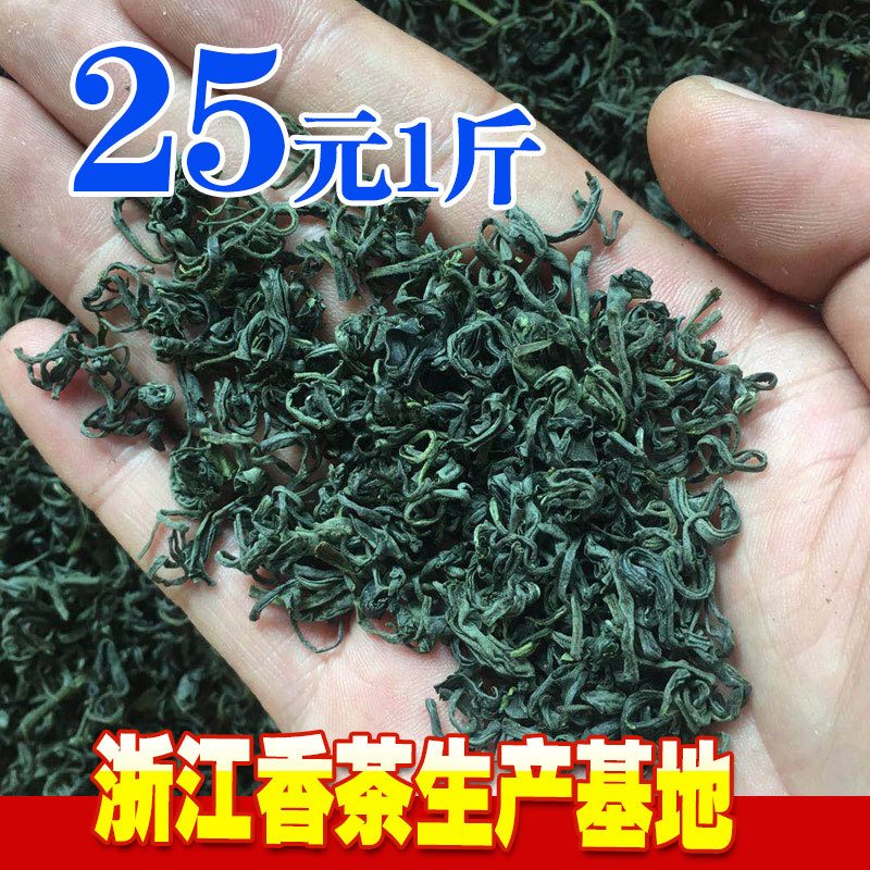 2021新茶松阳香茶 绿茶批发厂家货源 高山云雾绿茶炒青日照绿茶|ms