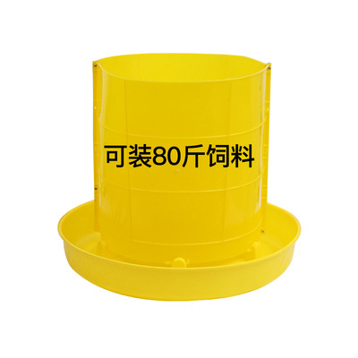 Libo pollo pato ganso barril de comida comedero comida barril de comida olla barril de alimentación suministros de cría equipo de engrosamiento