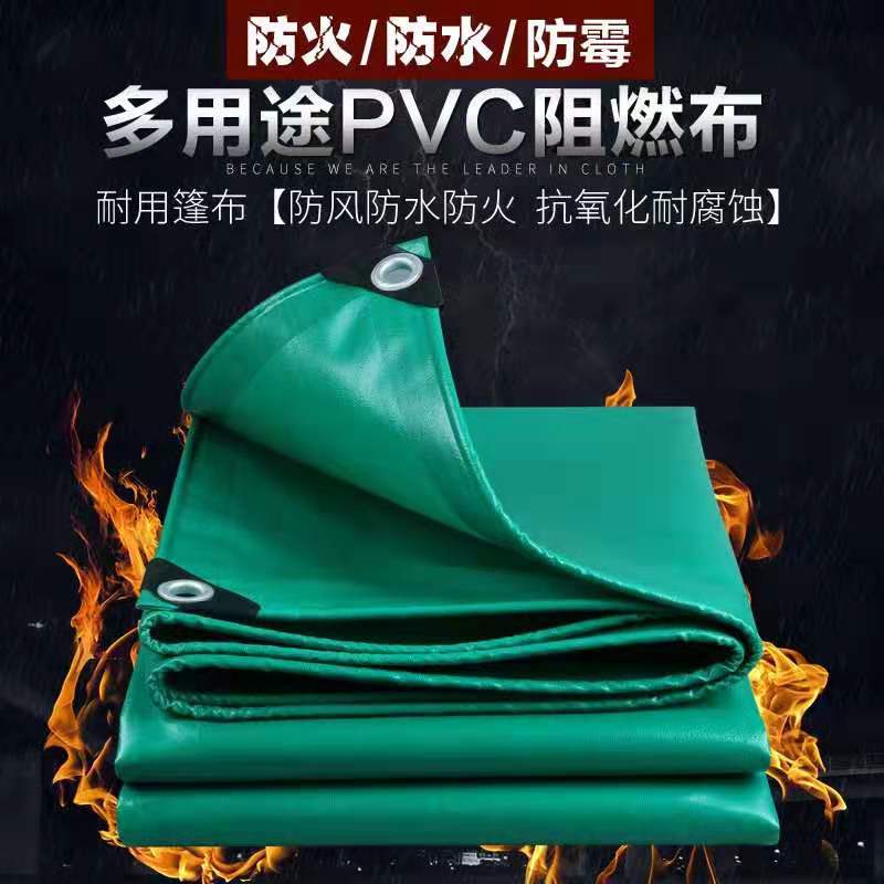 阻燃布pvc绿色篷布加厚防尘防晒防火防雨防水布纤维布批发三防布