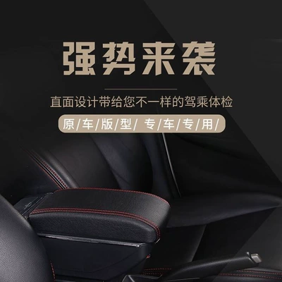 Armrest box: Modification Accessories Peugeot 208