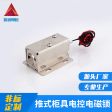 DC12V/24V机械设备安全门【通电推出】智能电控电磁锁