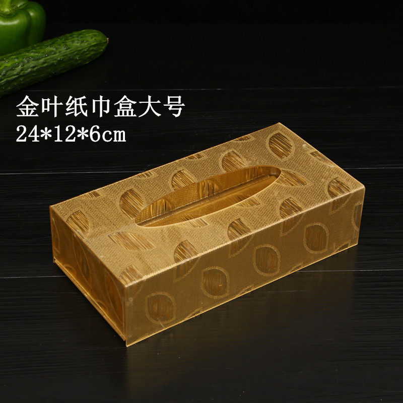 金叶纸巾盒 大中小_副本