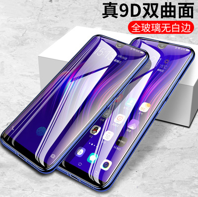 vivox23钢化膜全屏高清x21冷雕无白边x21s抗蓝光二强手机玻璃膜