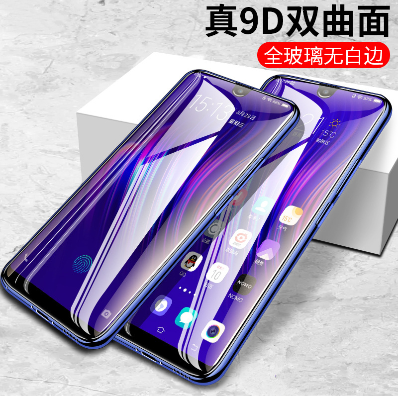 vivox23钢化膜全屏高清x21冷雕无白边x21s抗蓝光二强手机玻璃膜