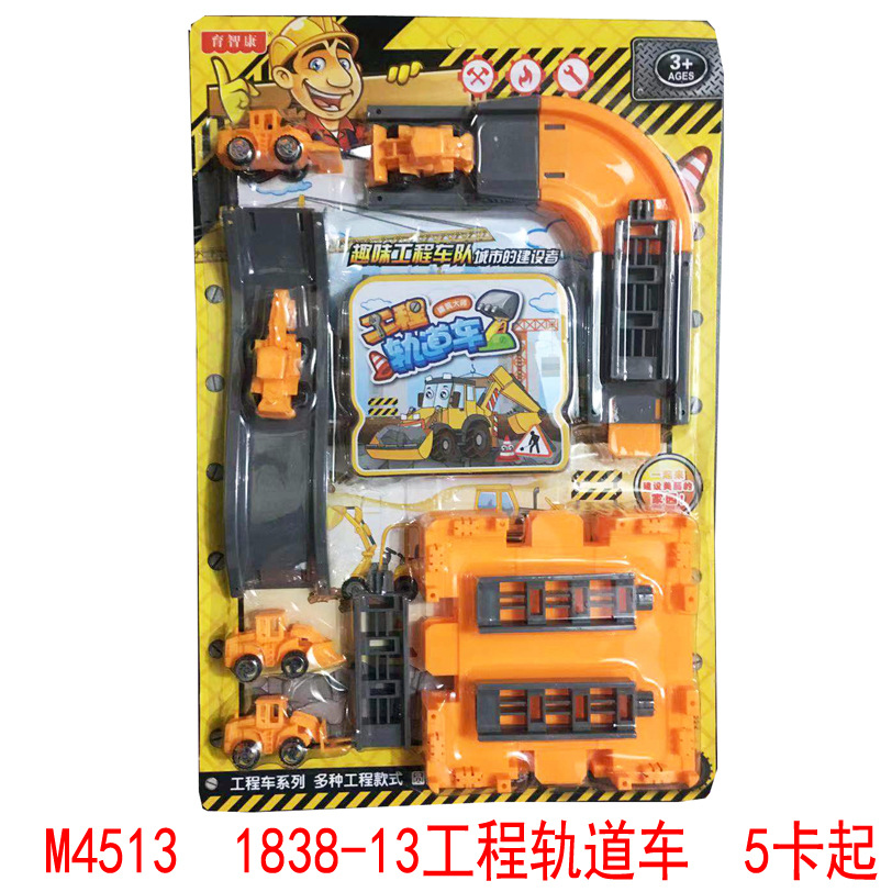 L4313 1838-13 ingeniería coche de ferrocarril de alta velocidad armonía ferroviaria juguetes educativos para niños tienda de 10 yuanes