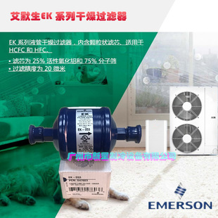 ԭ�bEMERSON EK083 3/8�ݼy�ӿ� 10�ְ�Ĭ��ALCO��ˮ�����^�V��