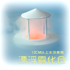 Rockery fish tank atomizer plastic single head floating atomization bin ABS fogger atomizer head DIY fogger buoy